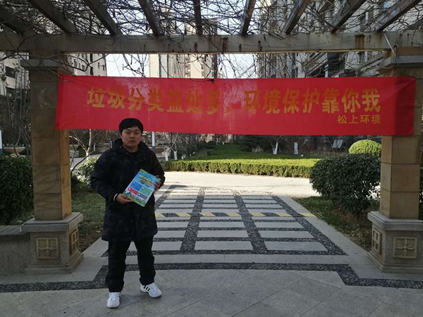 踐行垃圾分類(lèi)，弘揚(yáng)環(huán)保精神—智遠(yuǎn)街道興港悅城社區(qū)