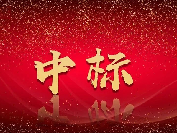 恭喜！松上環(huán)境中標(biāo)汕頭塔崗圍垃圾填埋場整體搬遷治理工程-篩上物轉(zhuǎn)運(yùn)分包項(xiàng)目